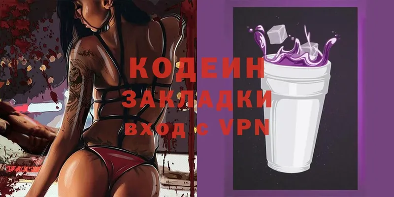 Codein Purple Drank  как найти наркотики  Кандалакша 